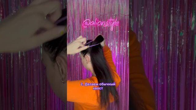 Главное, брать тугую резинку ??? #хвост #идеяпрически #причёска смотреть онлайн
