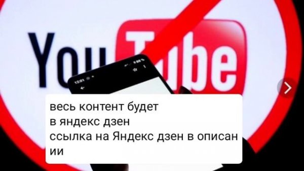 ссылка на Яндекс дзен https://zen.yandex.ru/id/6229d1a31dbee16e19fd3d32 Друзья, подписывайтесь.