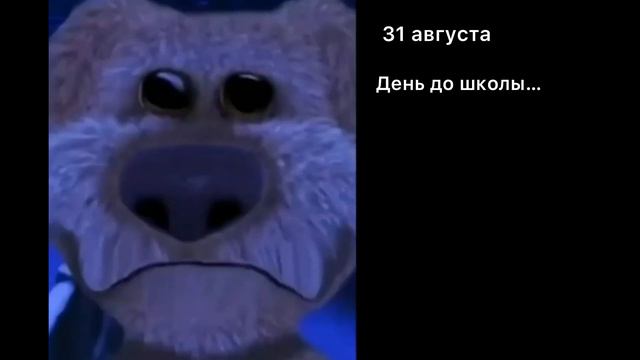 Какой сегодня день смотреть онлайн