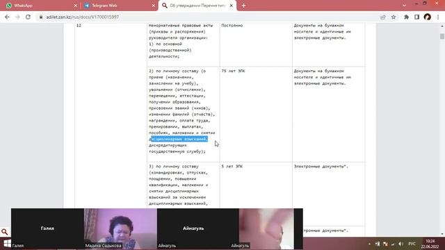 Личное дело работника смотреть онлайн