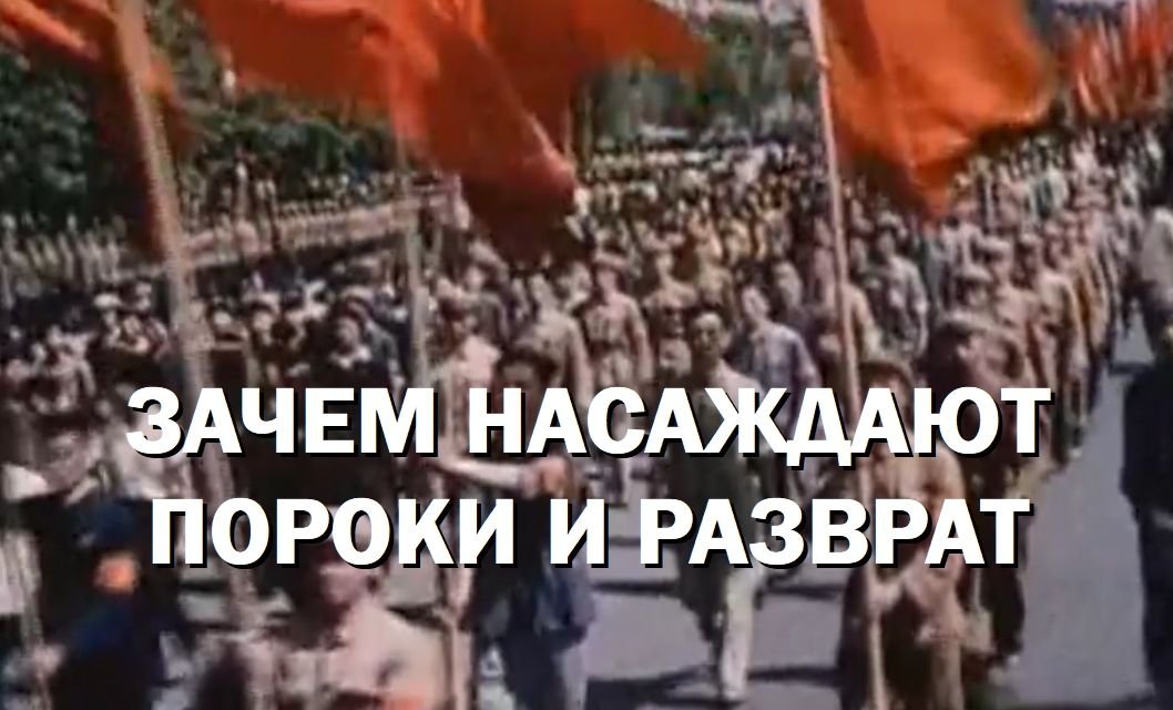 Зачем насаждают пороки и разврат? 5 часть аудиокниги. Злой дух захватил трон. Культура в упадке смотреть онлайн