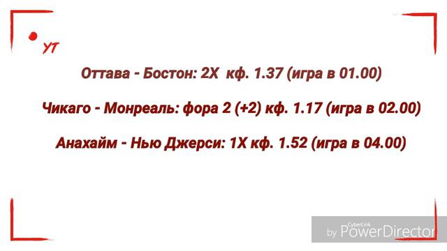 Прогноз на хоккей НХЛ 10.12.18 Оттава Бостон, Чикаго Монреаль,  Анахайм Нью Джерси,  Вегас Даллас