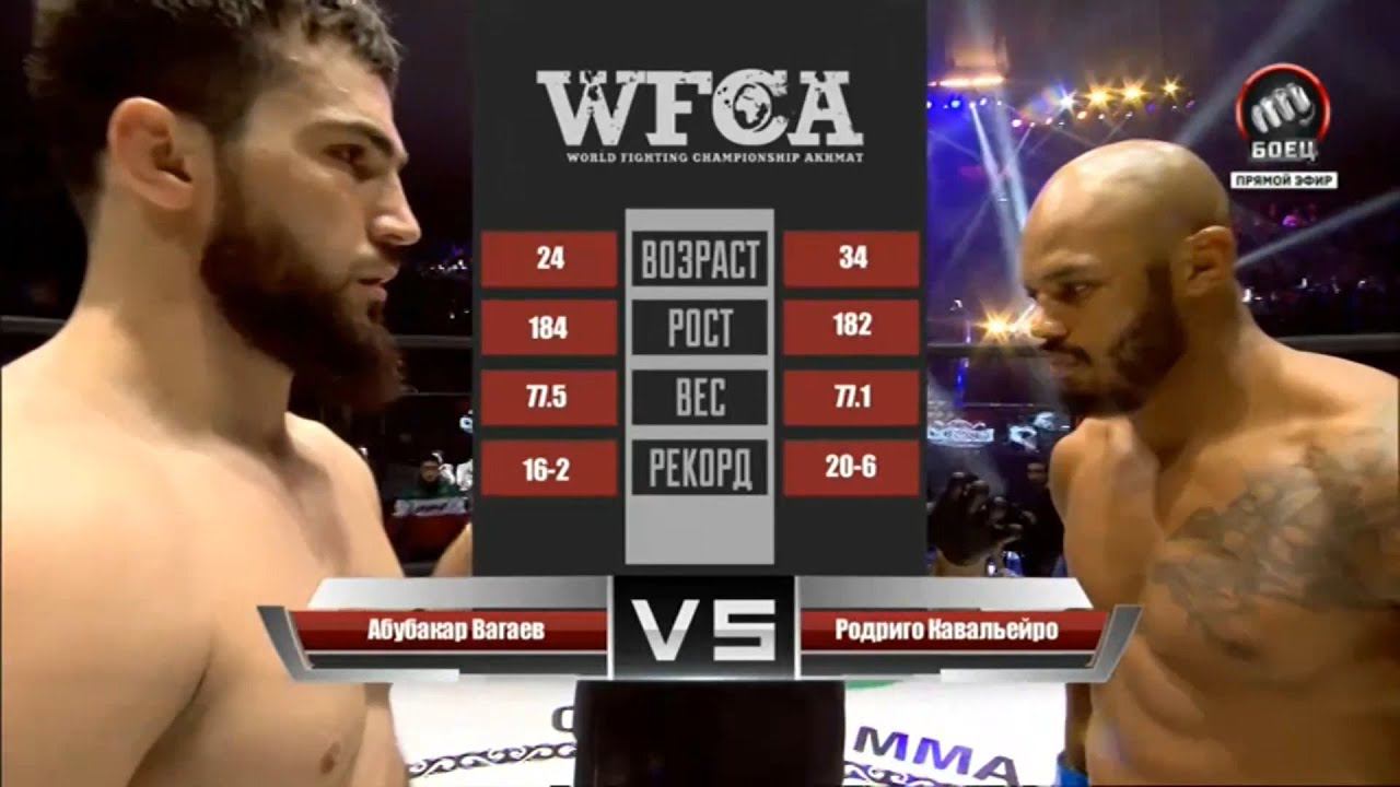 Абубакар Вагаев Vs. Родриго Кавальеро Коррейа | Abubakar Vagaev Vs. Rodrigo Cavalheiro Correia