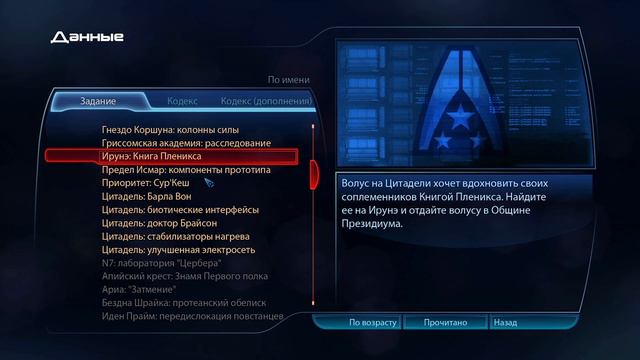 Mass Effect 3 walkthrough - RAISING AN ARMY FOR ARIA T'LOAK (no comments) #22 смотреть онлайн