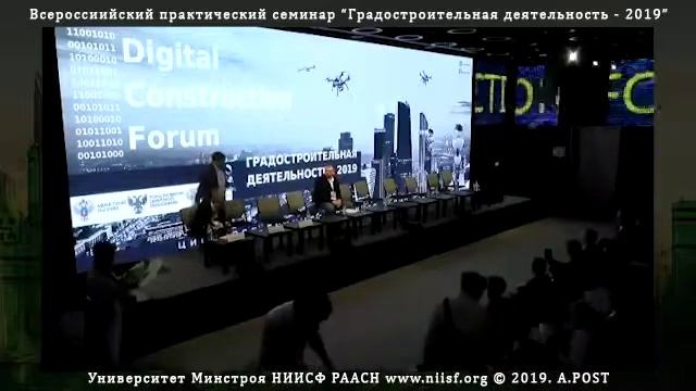 10. ГД2019 Круглый стол "Информационное моделирование и проектное управление". Приветствие смотреть онлайн