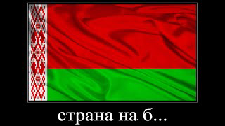 страна на б... смотреть онлайн
