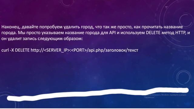 Обучение пентесту. Сurl, API, POST,GET,JSON и многое другое смотреть онлайн