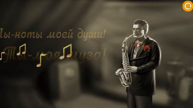 Ты моя муза ! смотреть онлайн