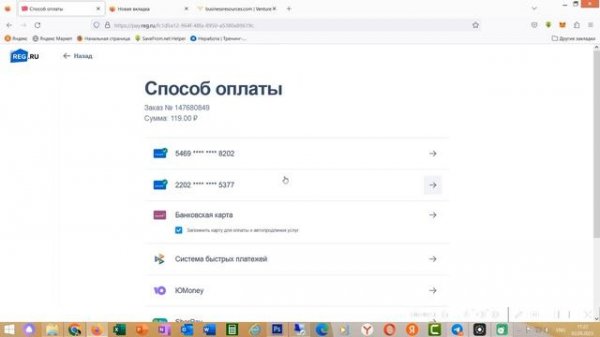 Урок 01. Как зарегистрировать домен и хостинг на Reg.ru. Создаем сайт на WordPress.