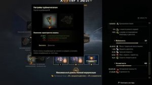 TVP T 50/51 ПОЛЕВАЯ МОДЕРНИЗАЦИЯ WoT, комплектация. Оборудование твп т 50 51 World of Tanks.