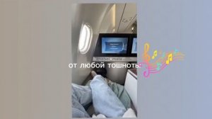 от тошноты/укачивания/sub#саблиминал