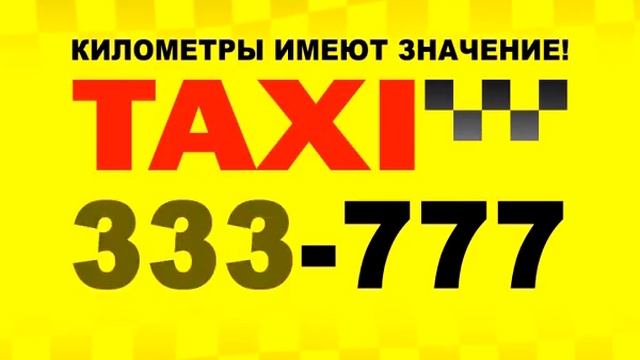 мурманск такси смотреть онлайн