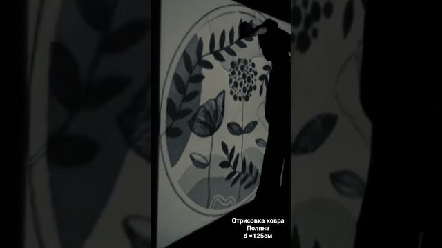 #коврыназаказ #ковер #тафтинг #тафтинговыйковер #ручнаяработа #handmade #флора #цветы #поляна