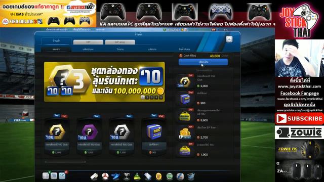 FIFA Online 3 - เปิดกล่อง Platinum 08EU สามแพ๊ค 2,400 บาท ตอสต้องมา !! смотреть онлайн