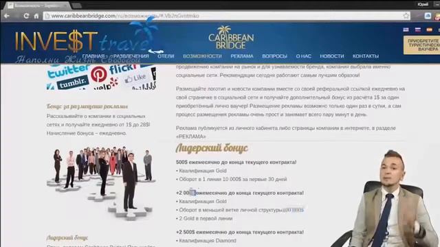 Caribbean Bridge ● Маркетинг компании за 4 минуты смотреть онлайн