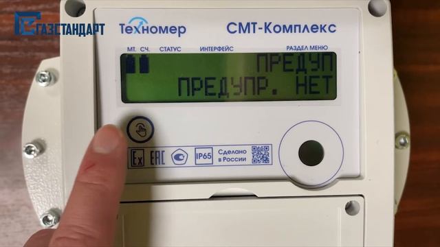 Инструкция СМТ КОМПЛЕКС смотреть онлайн