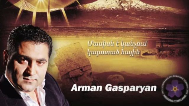 Арман Гаспарян Ашух ем 2023 смотреть онлайн