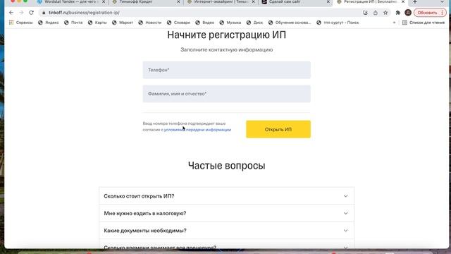 Как подключить интернет эквайринг смотреть онлайн
