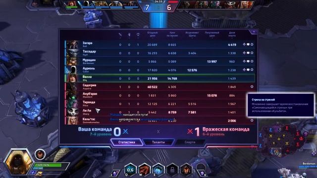 Валла - Q-билд. Самонаводящаяся стрела смотреть онлайн