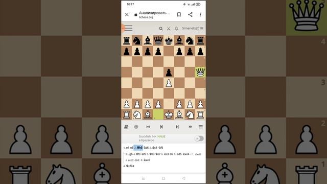 Как поставить детский мат в шахматах смотреть онлайн