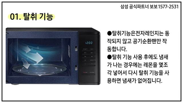 보팀장의 막! 나가는 제품소개 - MS23K3513AK смотреть онлайн