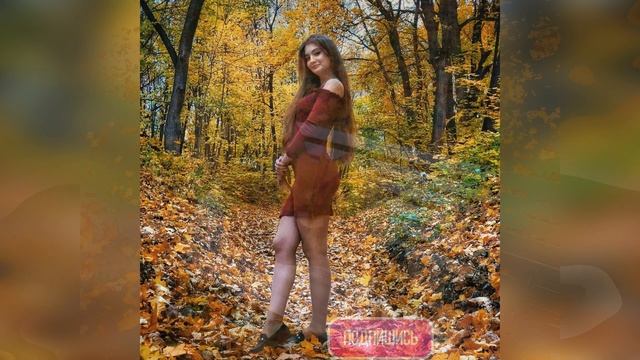 Гламурные горячие русские девушки осенью смотреть онлайн