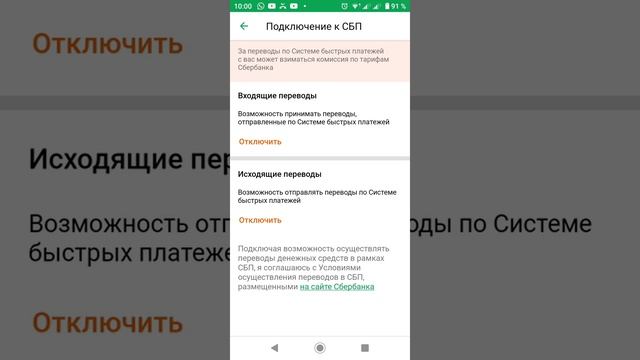 Перевод денежных средств со Сбербанка в любой банк по номеру телефона БЕЗ КОМИССИИ. смотреть онлайн