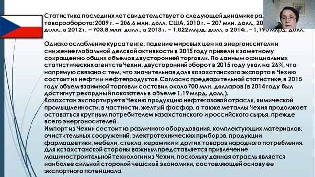 Бектемисова В.А Лекция 14. Европейское направление внешней политики Казахстана смотреть онлайн