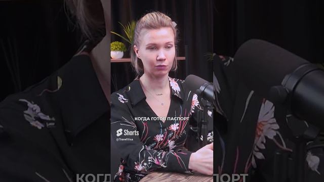 Если на собеседовании сказали - да, еще не значит, что Виза одобрена #визасша смотреть онлайн