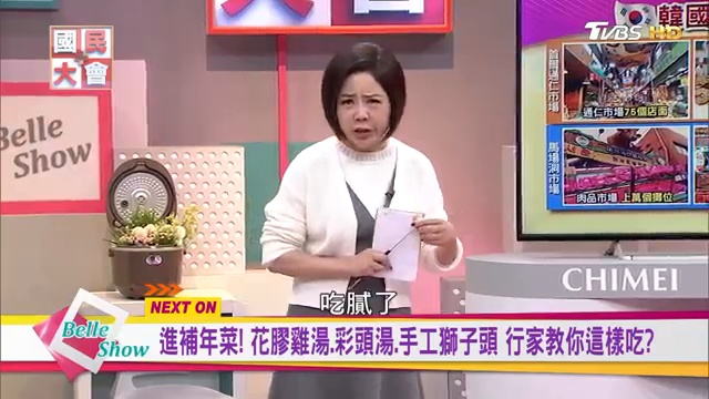 【新年飲食顧健康】臘肉含硝酸鹽致癌 木耳冬菇亂泡恐中毒 小心年貨地雷 國民大會 20190131 (完整版) 360 x 640 смотреть онлайн