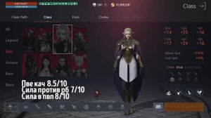 [Lineage2M] Гайд по выбору класса на старте. Кто топ ?