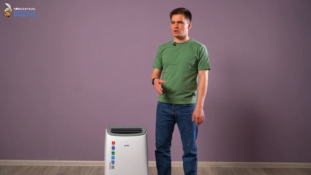 Ballu Smart Assistant BPAC BPAC-09 SA/N1. Мобильный кондиционер Ballu BPAC-07 SA/N1.