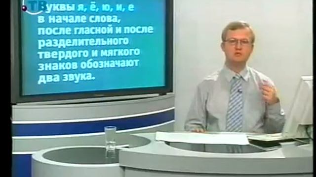 Русский язык. Урок 2. Русский алфавит как система. История букв русского алфавита смотреть онлайн