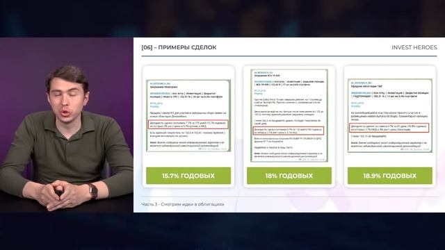Поиск актуальных инвестидей на основе макро-playbook смотреть онлайн