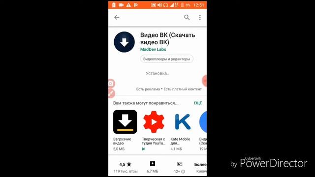 Как скачать видео с вк смотреть онлайн