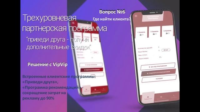 Презентация мобильного приложения смотреть онлайн
