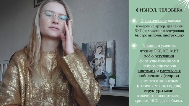 Практический тур регионального этапа ВСОШ по биологии 2024 для 9, 10 и 11 | как готовиться к праку? смотреть онлайн