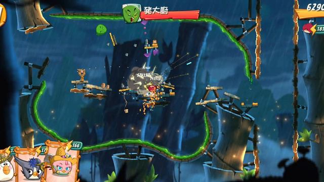 Angry Birds 2 level 2126 смотреть онлайн