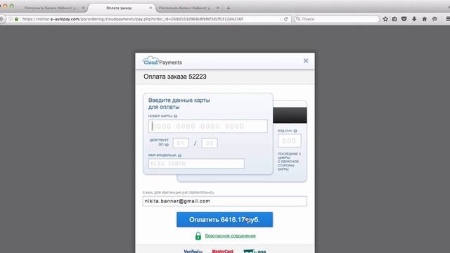 E-AutoPay Пополнение баланса смотреть онлайн