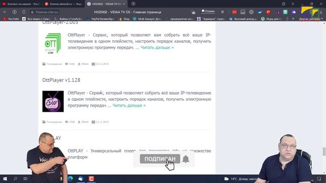 Установка виджетов на Смарт ТВ Hisense OS Vidaa в 2021 году (VPlay MediaStation X ForkPlayer)