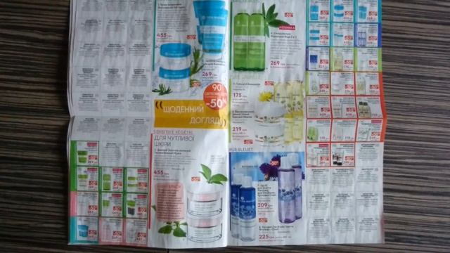 Новый каталог Ив Роше Yves Rocher ФЕВРАЛЬ 2020. Бланк заказа 9УИЮСРА40