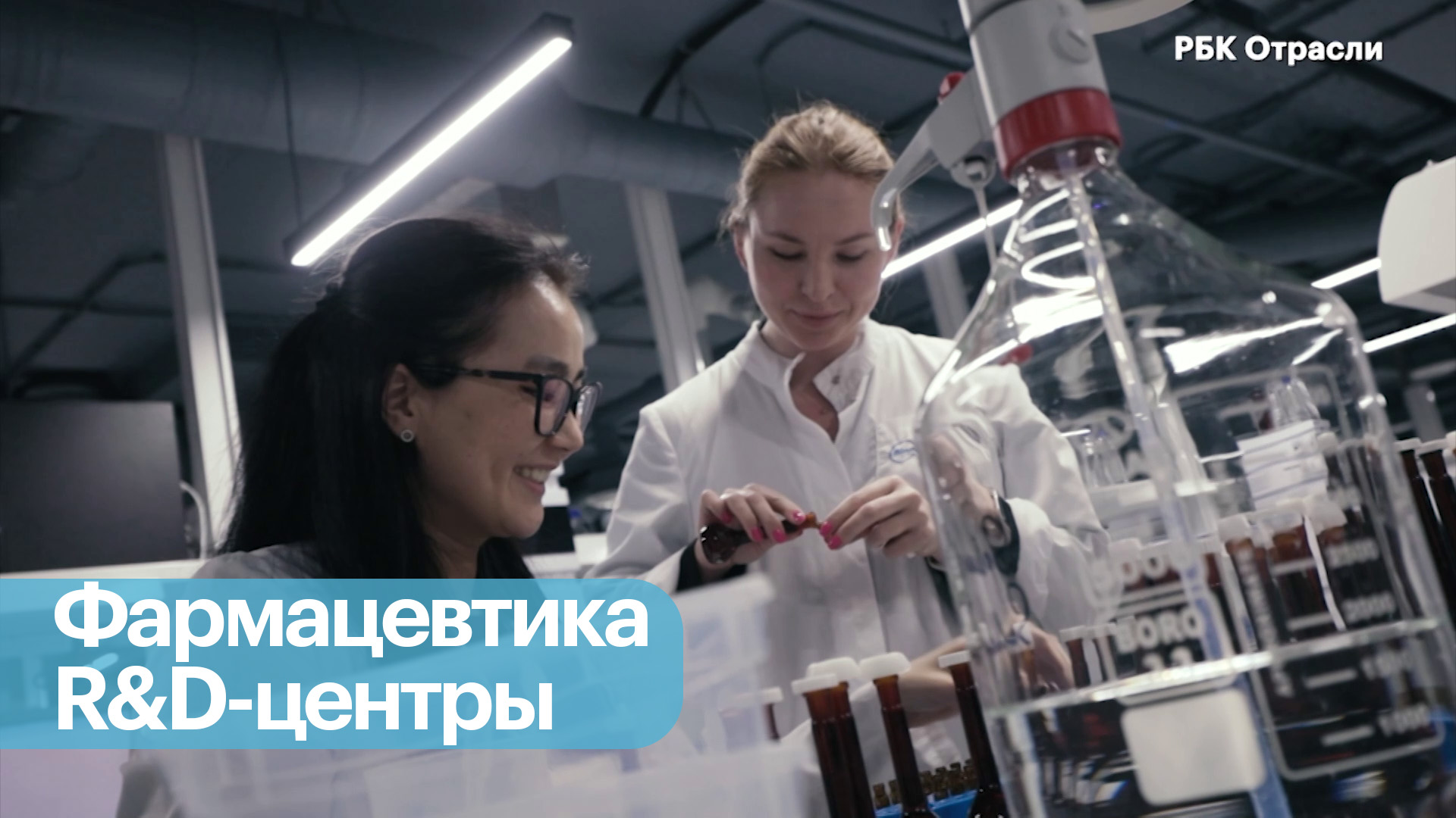 Разработка фармацевтических препаратов