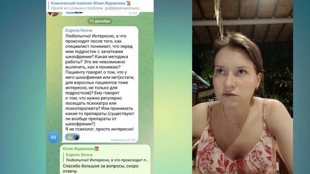 Как лечат в психиатрии? смотреть онлайн