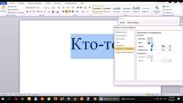 Как сделать такой текст в word 2010? смотреть онлайн