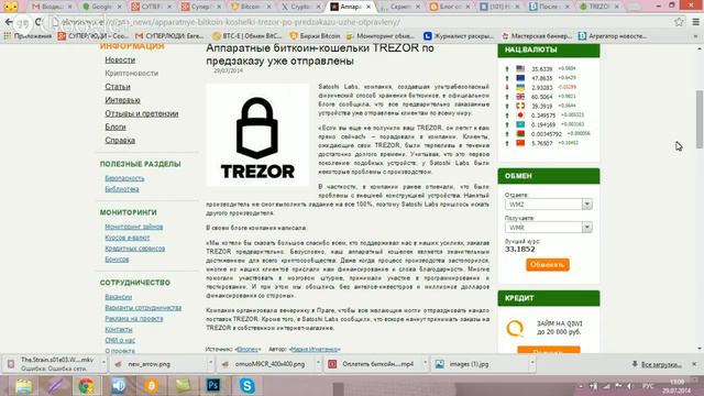 Аппаратные биткоин-кошельки TREZOR смотреть онлайн