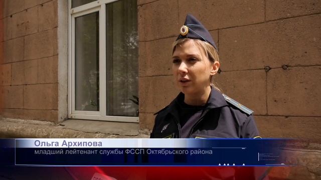 В Орске судебные приставы Октябрьского района совершили рейд по должникам смотреть онлайн