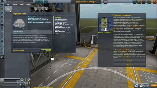 Kerbal Space Program. ТЕПЕРЬ НА РУССКОМ!))) Часть 1 смотреть онлайн