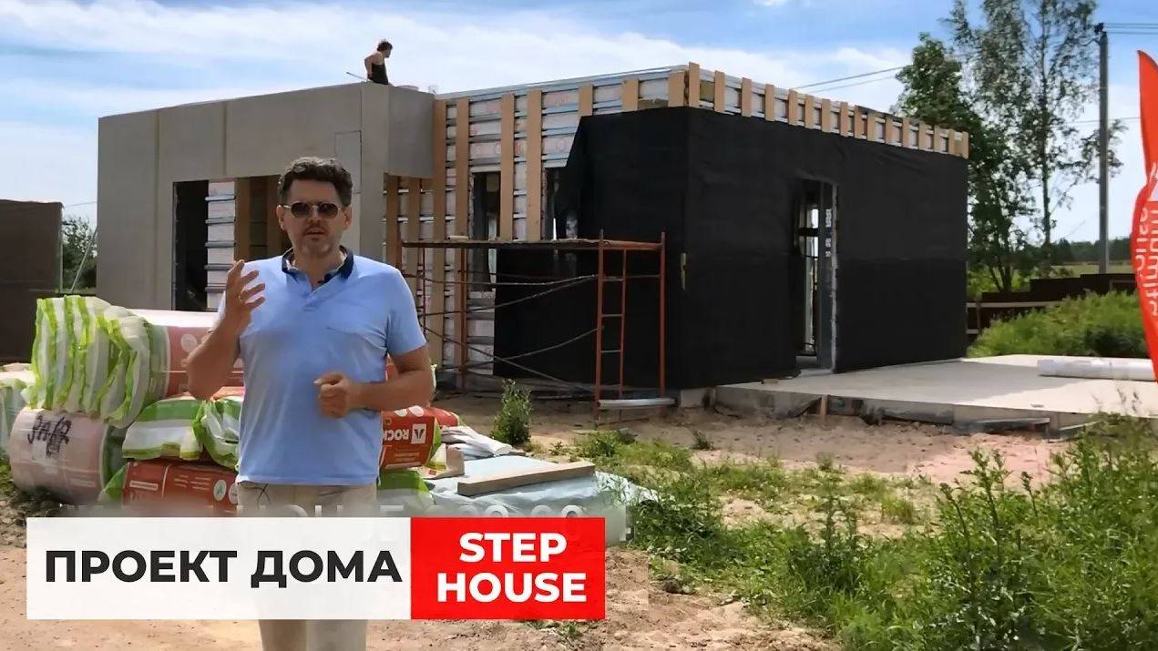 Дом по проекту STEP HOUSE смотреть онлайн