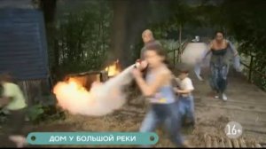 Дом у большой реки