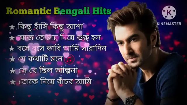 Bengali Romantic Song || Jeet Ganguly|| Jeet,koel||Bengali Song